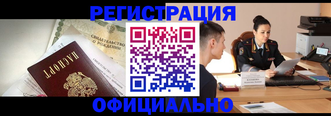 найти адрес прописки в Полярных Зорях