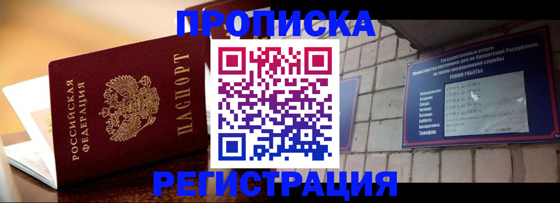 временная регистрация в Полярных Зорях
