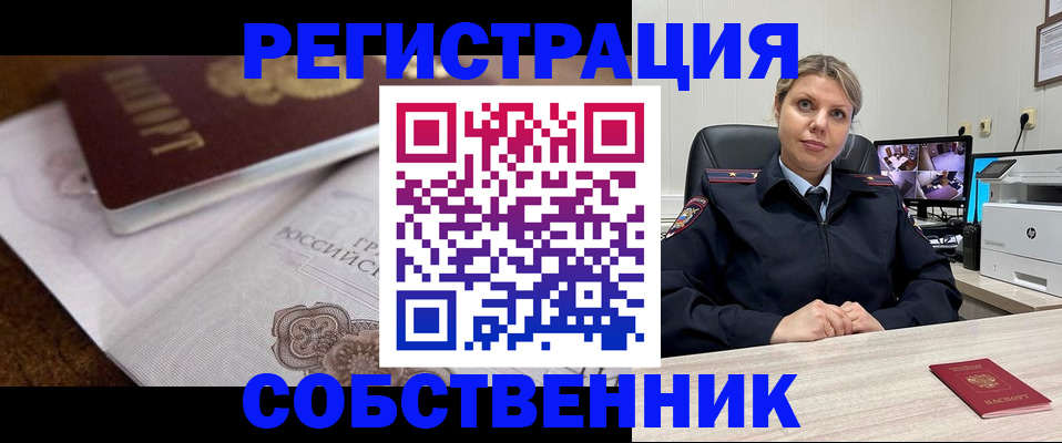 прописка для военкомата в Полярных Зорях