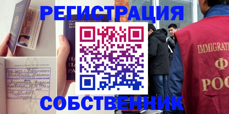 пропишу в квартире в Полярных Зорях