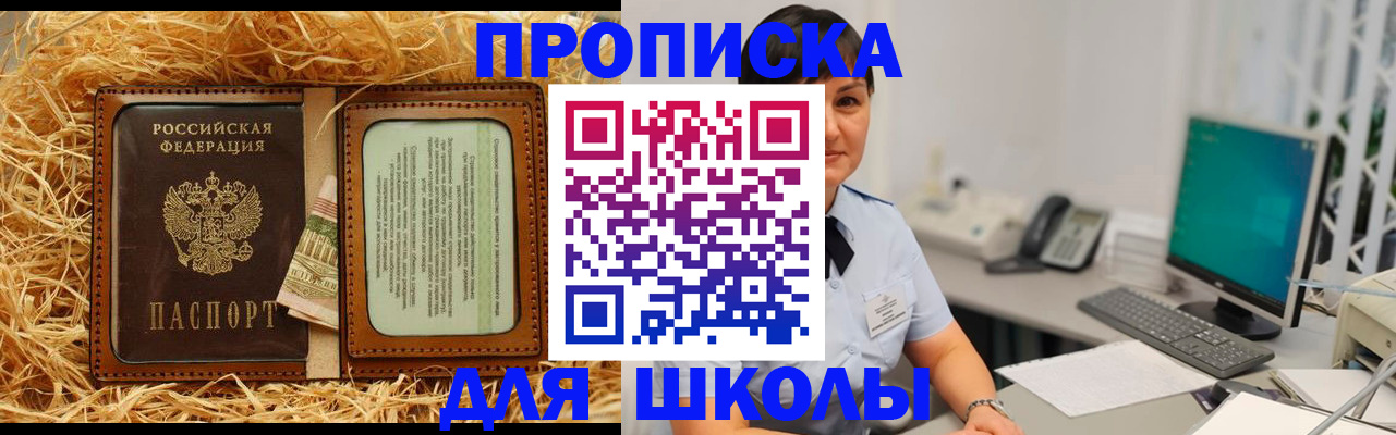 прописка гарантия в Полярных Зорях