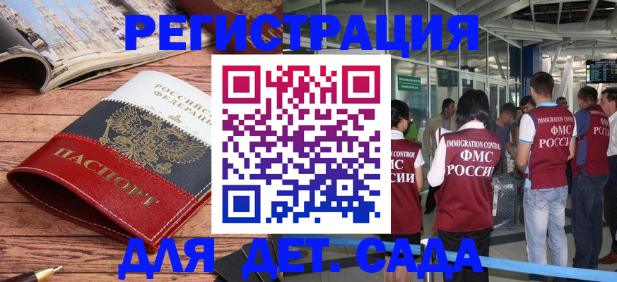 прописка в Полярных Зорях